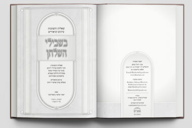 עיצוב ספרים